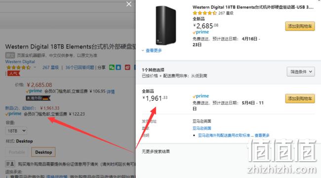 18TB Western Digital 西部数据 Elements 桌面硬盘 Prime直邮到手2139元 值值值-买手聚集的地方