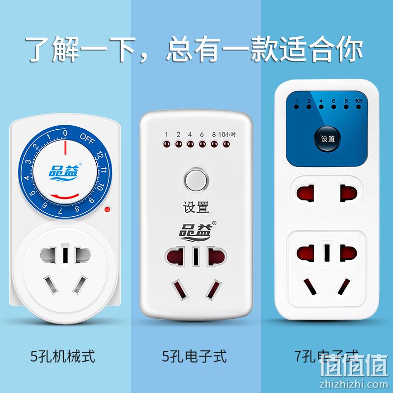 品益 定时器开关插座 12h机械定时 10A迷你款 7.8元包邮 值值值-买手聚集的地方