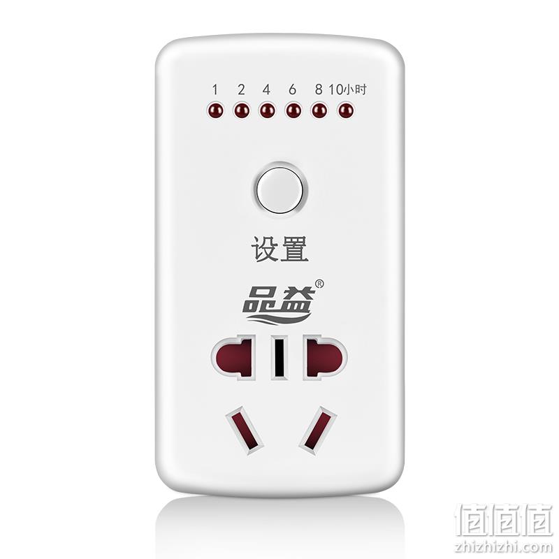 品益 定时器开关插座 12h机械定时 10A迷你款 7.8元包邮 值值值-买手聚集的地方