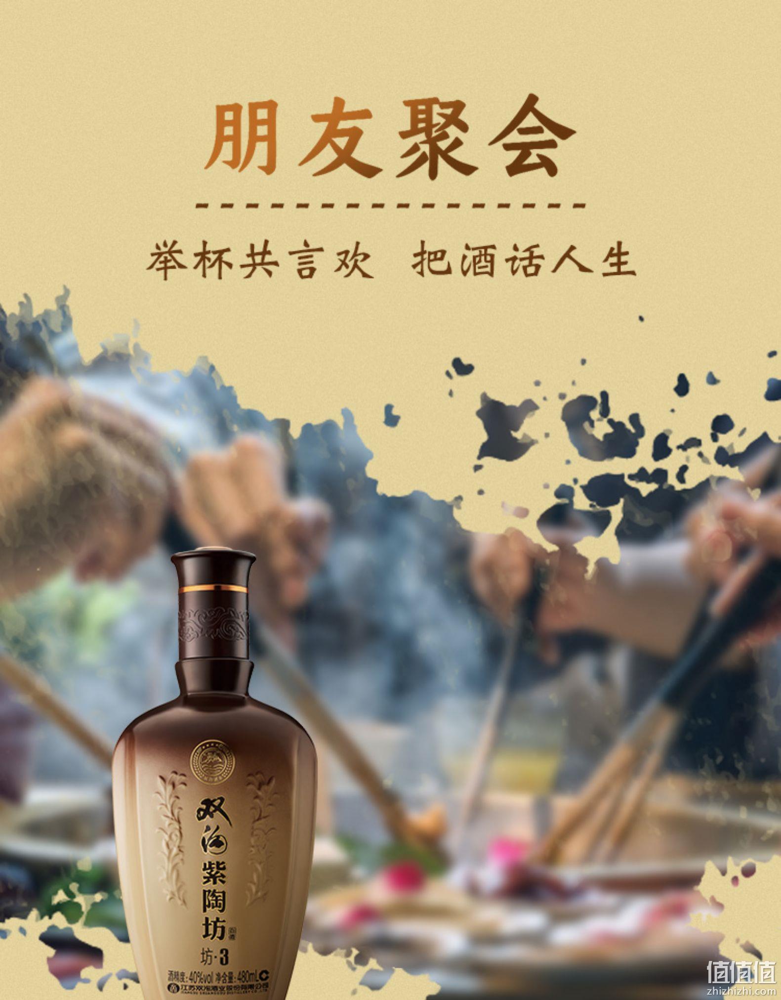 苏州四大名酒：480ml 双沟 紫陶坊 坊3 40度浓香型纯粮白酒 双重优惠90元包邮 值值值-买手聚集的地方