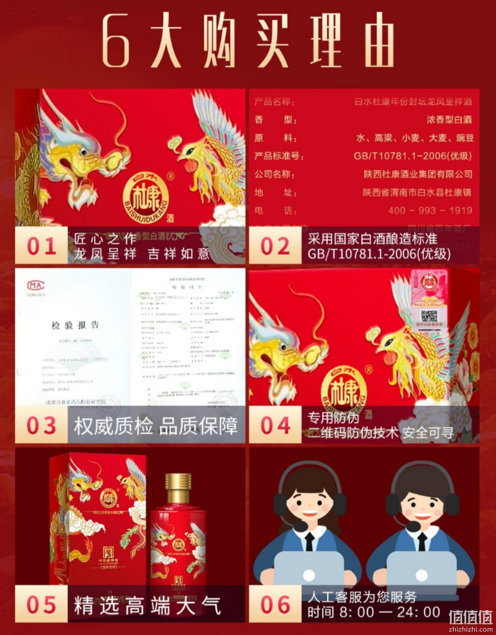 中华老字号 白水杜康 龙凤呈祥 52度浓香型白酒 500mLx6瓶 券后138元包邮 值值值-买手聚集的地方