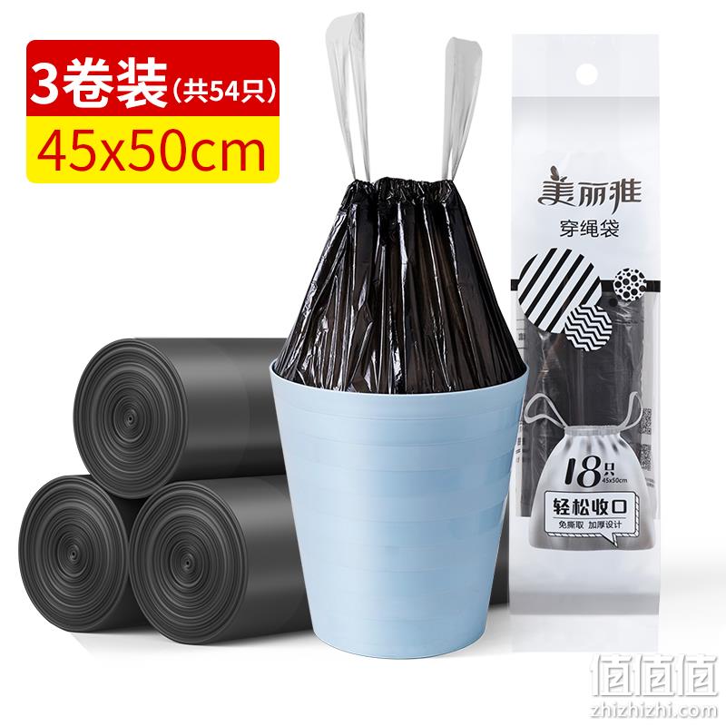 超市同款，美丽雅 自动收口穿绳垃圾袋 3卷共54只 6.9元包邮 值值值-买手聚集的地方