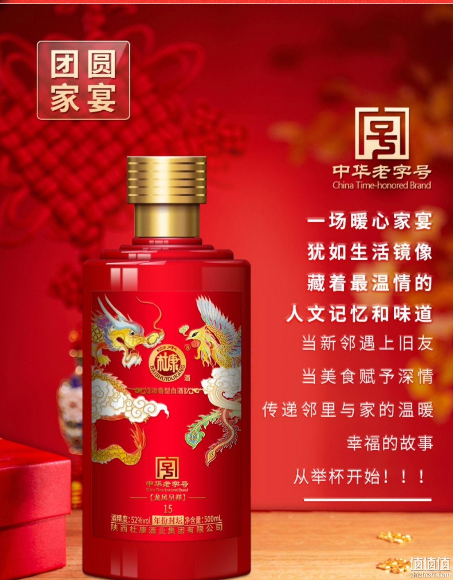 中华老字号 白水杜康 龙凤呈祥 52度浓香型白酒 500mLx6瓶 券后138元包邮 值值值-买手聚集的地方