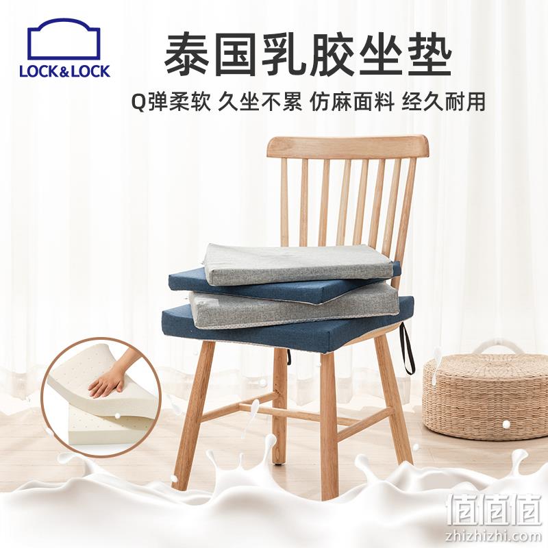无甲醛、久坐不累：乐扣乐扣 泰国乳胶坐垫 领券+满减后49.4元包邮 值值值-买手聚集的地方