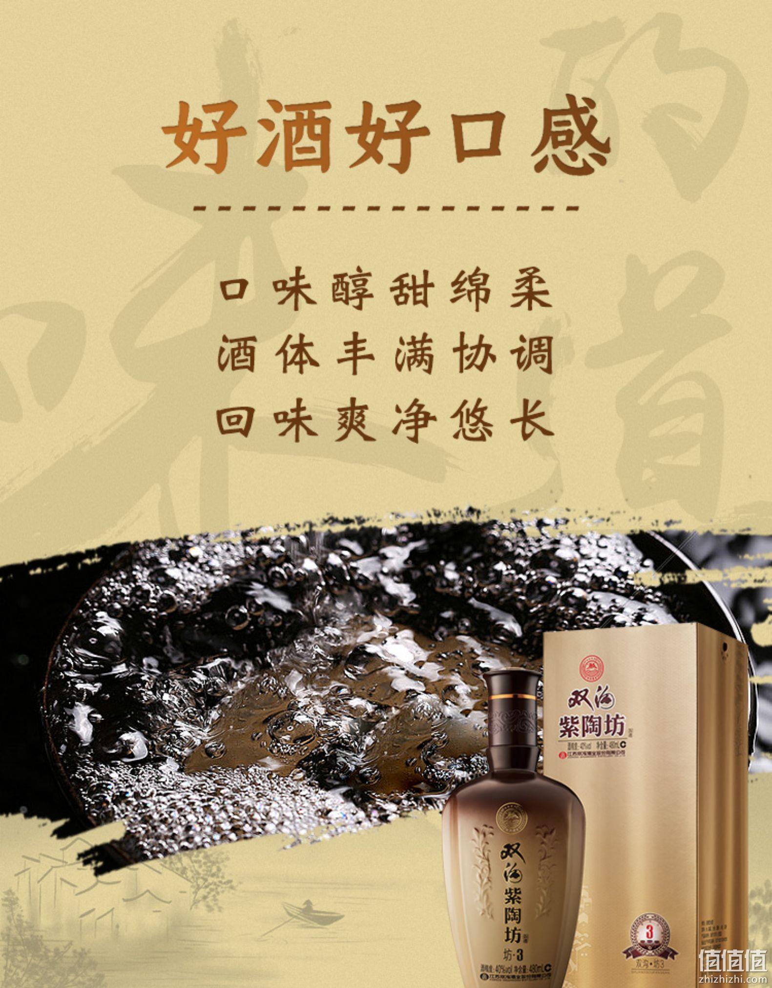 苏州四大名酒：480ml 双沟 紫陶坊 坊3 40度浓香型纯粮白酒 双重优惠90元包邮 值值值-买手聚集的地方