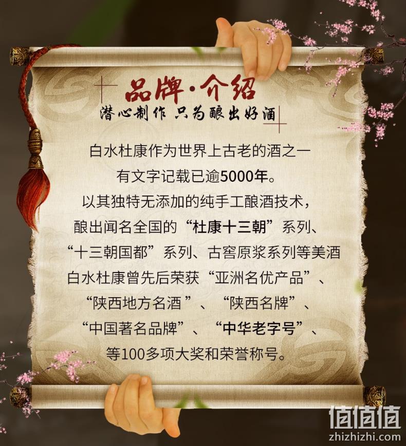 中华老字号 白水杜康 龙凤呈祥 52度浓香型白酒 500mLx6瓶 券后138元包邮 值值值-买手聚集的地方