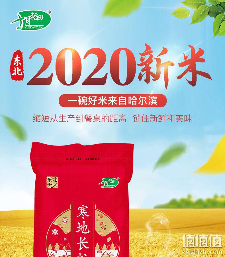 拼多多销冠！五常厂家，2个月内新产：10斤 十月稻田 东北长粒香米 百亿补贴券后28.9元包邮 值值值-买手聚集的地方