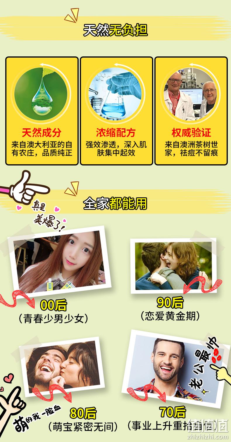 澳洲进口，7天祛痘不留痕：3gx6支 星期四农庄 茶树祛痘凝胶 拍2件6支29元包邮（此前3支同价） 值值值-买手聚集的地方