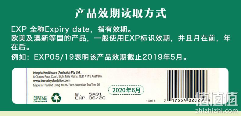 澳洲进口，7天祛痘不留痕：3gx6支 星期四农庄 茶树祛痘凝胶 拍2件6支29元包邮（此前3支同价） 值值值-买手聚集的地方