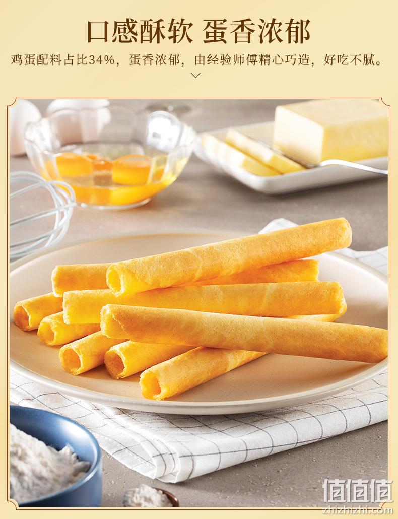 Maxim's 美心 精致4口味鸡蛋卷礼盒 208g 71.4元包邮（原价198元） 值值值-买手聚集的地方