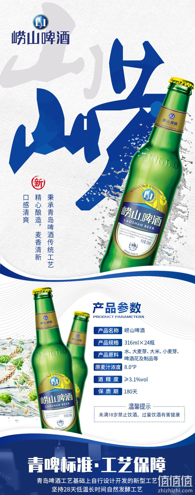 2元每瓶！崂山啤酒 经典小瓶装316mlx24瓶+赠 1903系列500mlx6听 49.9元包邮 值值值-买手聚集的地方