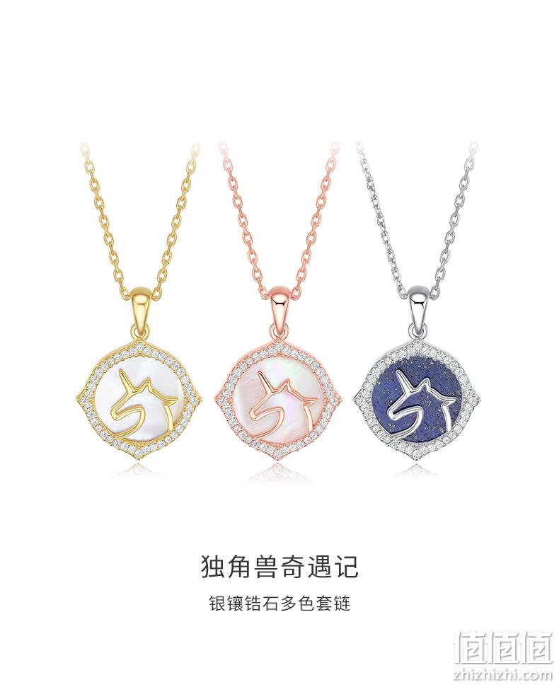 上市企业，纯银镶钻守护兽，可做手链耳饰：周大生 独角兽剪影锁骨链 3色 券后169元包邮 值值值-买手聚集的地方