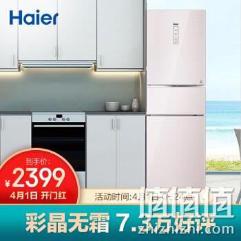 Haier 海尔 BCD-221WDECU1 风冷变频冰箱 221升 2399元包邮 值值值-买手聚集的地方