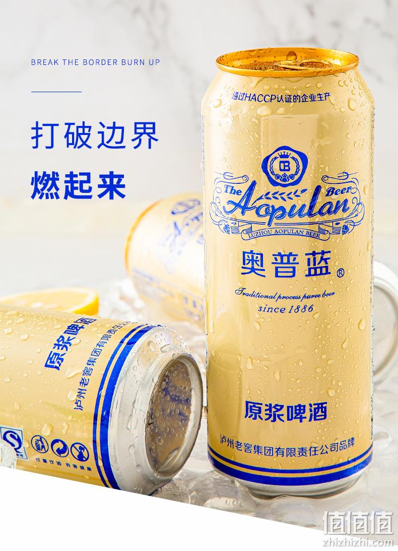 泸州老窖 奥普蓝 金罐 10度原浆啤酒 500mlx6罐 30元包邮 值值值-买手聚集的地方