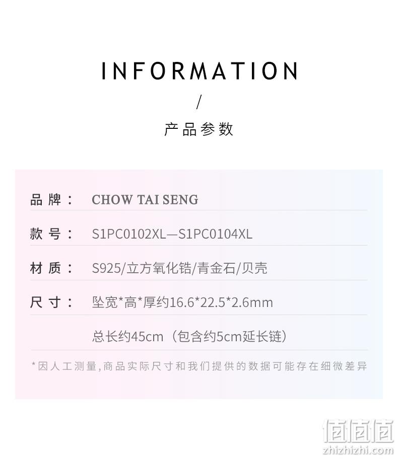 上市企业，纯银镶钻守护兽，可做手链耳饰：周大生 独角兽剪影锁骨链 3色 券后169元包邮 值值值-买手聚集的地方