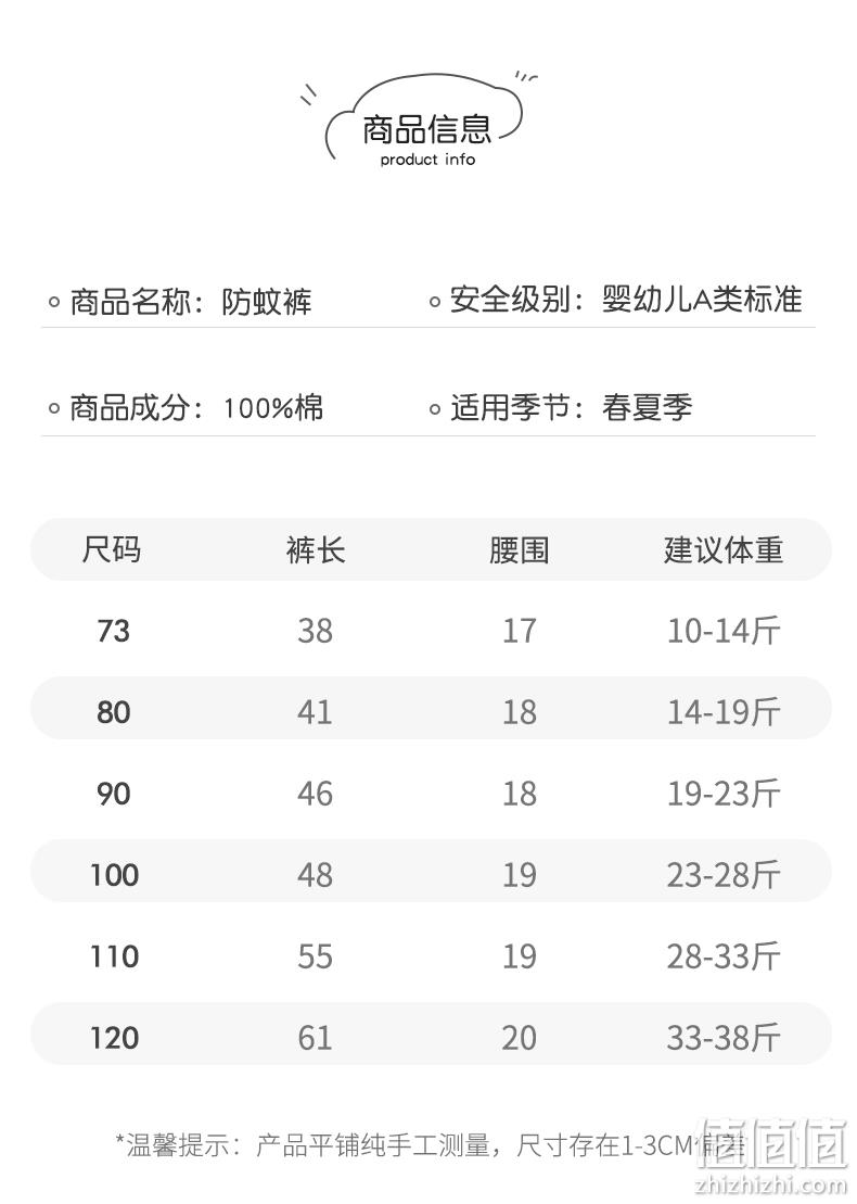 A类品质，2条 纤丝鸟 儿童中小童夏季防蚊裤 双重优惠24.9元包邮 值值值-买手聚集的地方