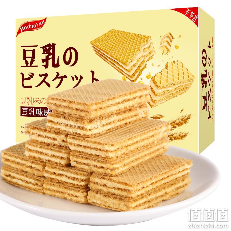 不多言 日本进口豆乳威化饼干 48枚 需拍3件 券后19.8元包邮 值值值-买手聚集的地方