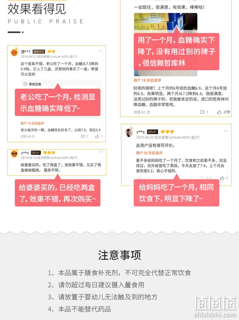德国进口，调节血糖，预防糖尿病：60片 Zirkulin哲库林 肉桂片化糖方 64元直邮到手 值值值-买手聚集的地方