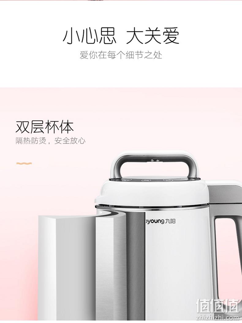 门店同款，全息触控，4.0精磨熬煮免过滤：九阳 G2全自动智能豆浆机 券后269元包邮 值值值-买手聚集的地方