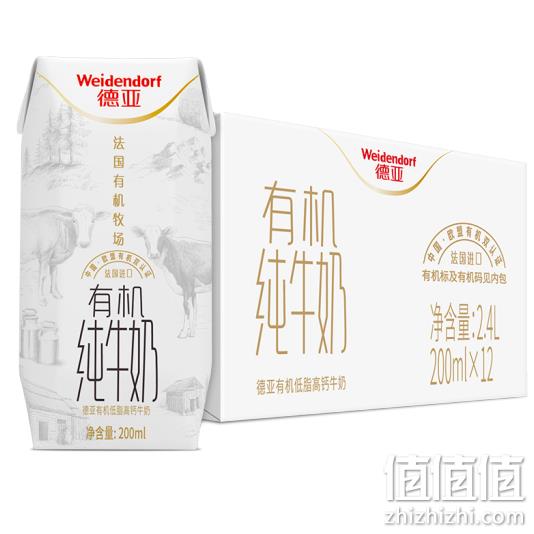 Weidendorf 德亚 低脂高钙 有机纯牛奶 200mlx12盒 plus会员34.9元包邮 值值值-买手聚集的地方