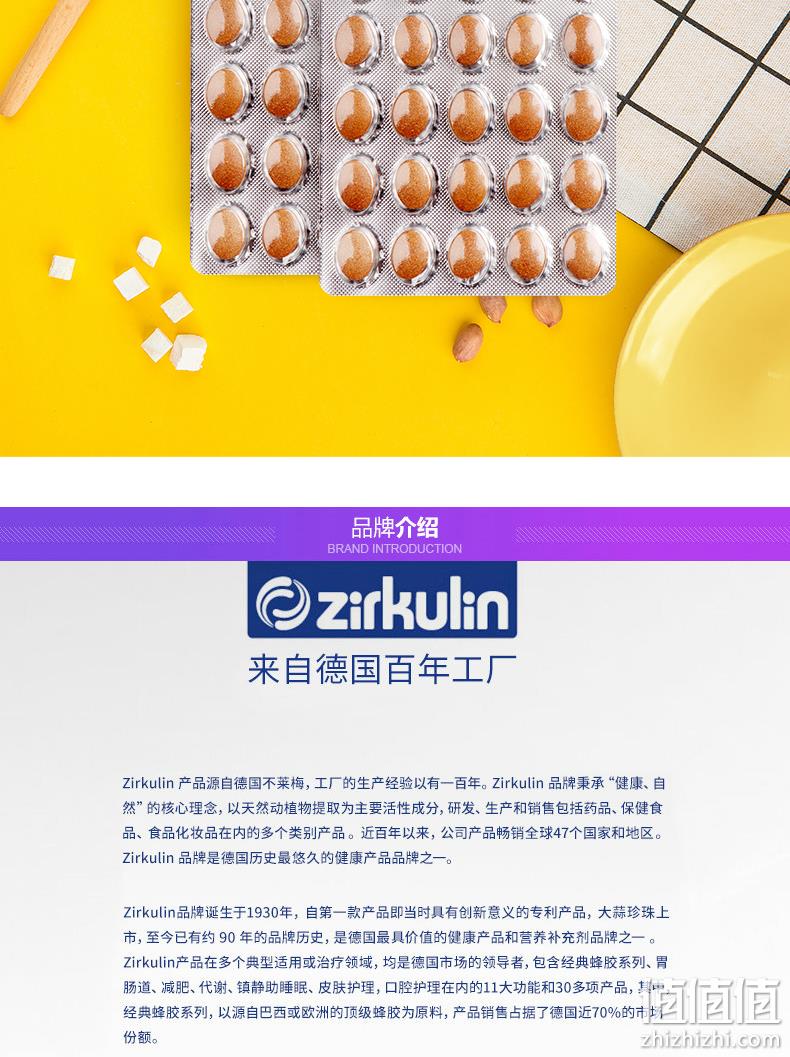德国进口，调节血糖，预防糖尿病：60片 Zirkulin哲库林 肉桂片化糖方 64元直邮到手 值值值-买手聚集的地方
