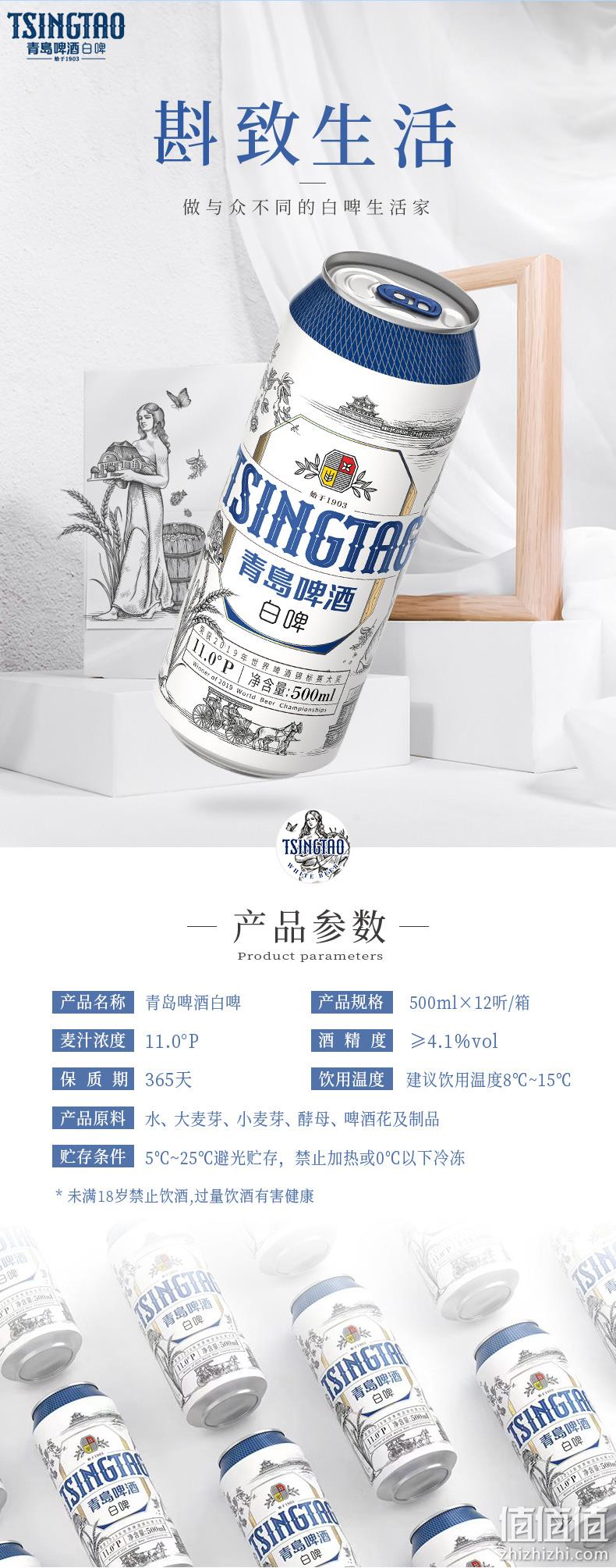 世界啤酒锦标赛大奖，500mlx12听 青岛 11度全麦白啤酒 券后69元包邮 值值值-买手聚集的地方