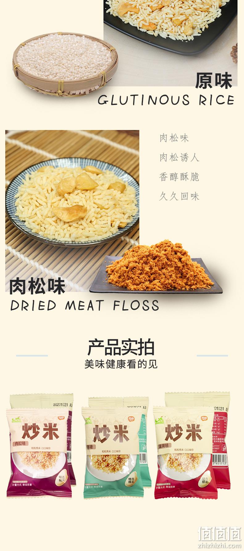 白菜价！买米都不够！乐此 泰国风味炒米 600g 3口味 6.9元包邮 值值值-买手聚集的地方
