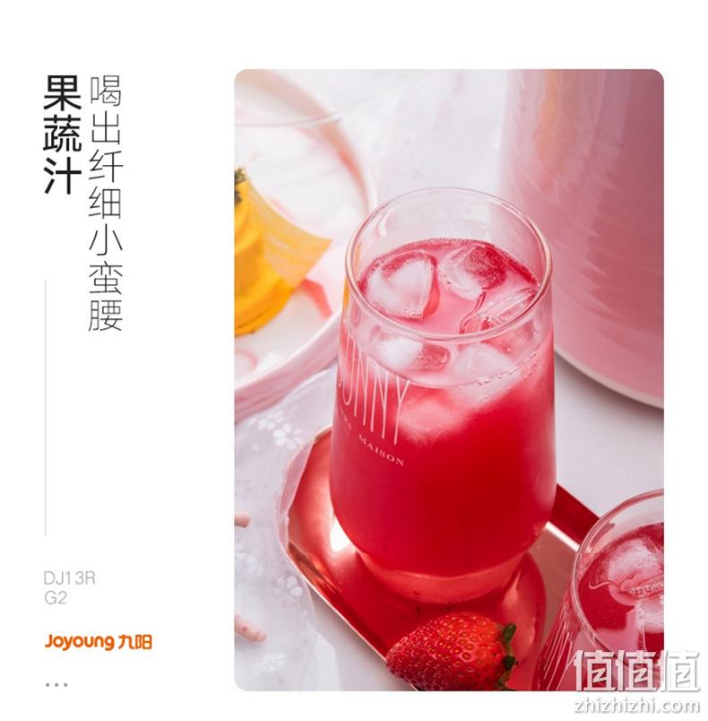 门店同款，全息触控，4.0精磨熬煮免过滤：九阳 G2全自动智能豆浆机 券后269元包邮 值值值-买手聚集的地方