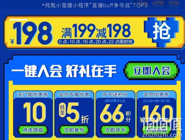 整点抢神券！京东 蒙牛纯甄 超级品牌日大促 满199-198元，2件75折，领券满169-35元、249-50元 值值值-买手聚集的地方