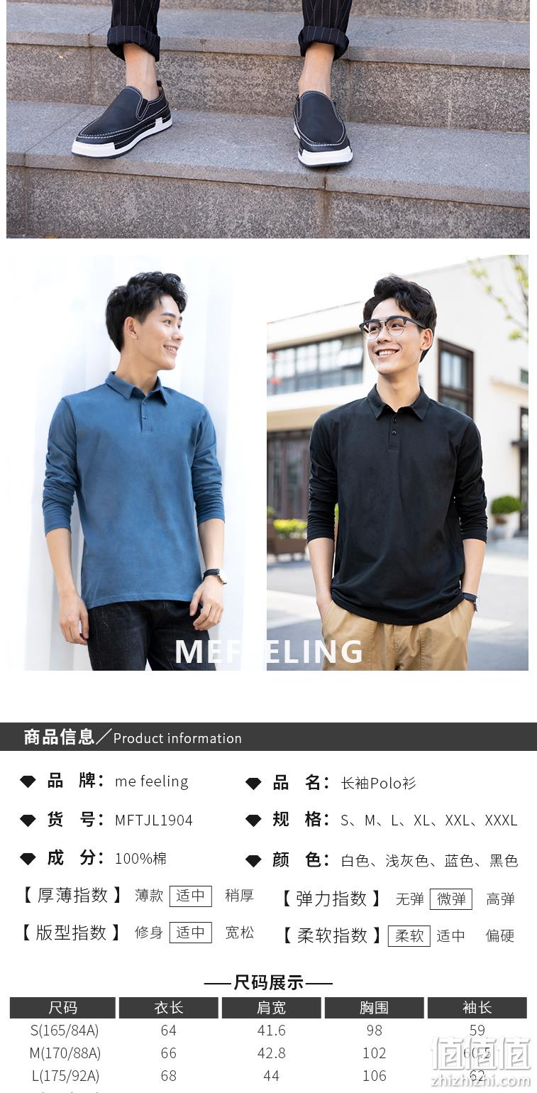 50S双股高支纯棉纱线，无感标签：MF 男士 长袖Polo衫 39.9元包邮 值值值-买手聚集的地方