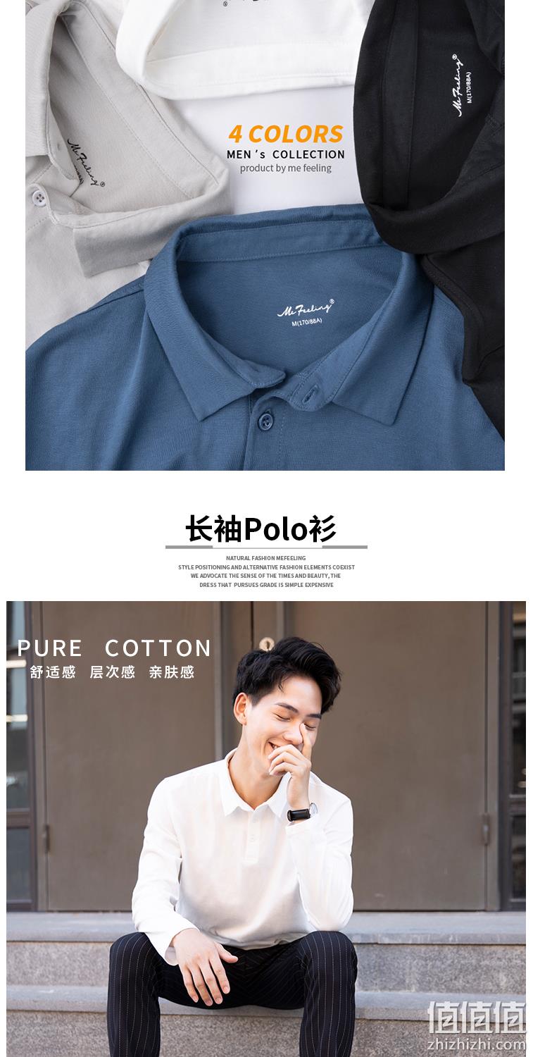 50S双股高支纯棉纱线，无感标签：MF 男士 长袖Polo衫 39.9元包邮 值值值-买手聚集的地方