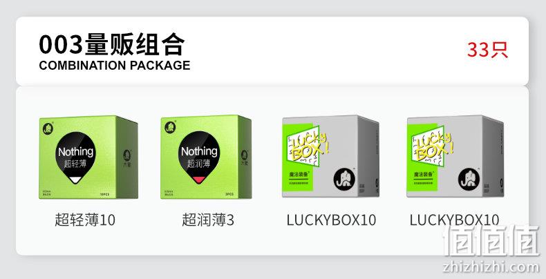 大象 玻尿酸 超薄避孕套组合20支 券后15.9元包邮 值值值-买手聚集的地方