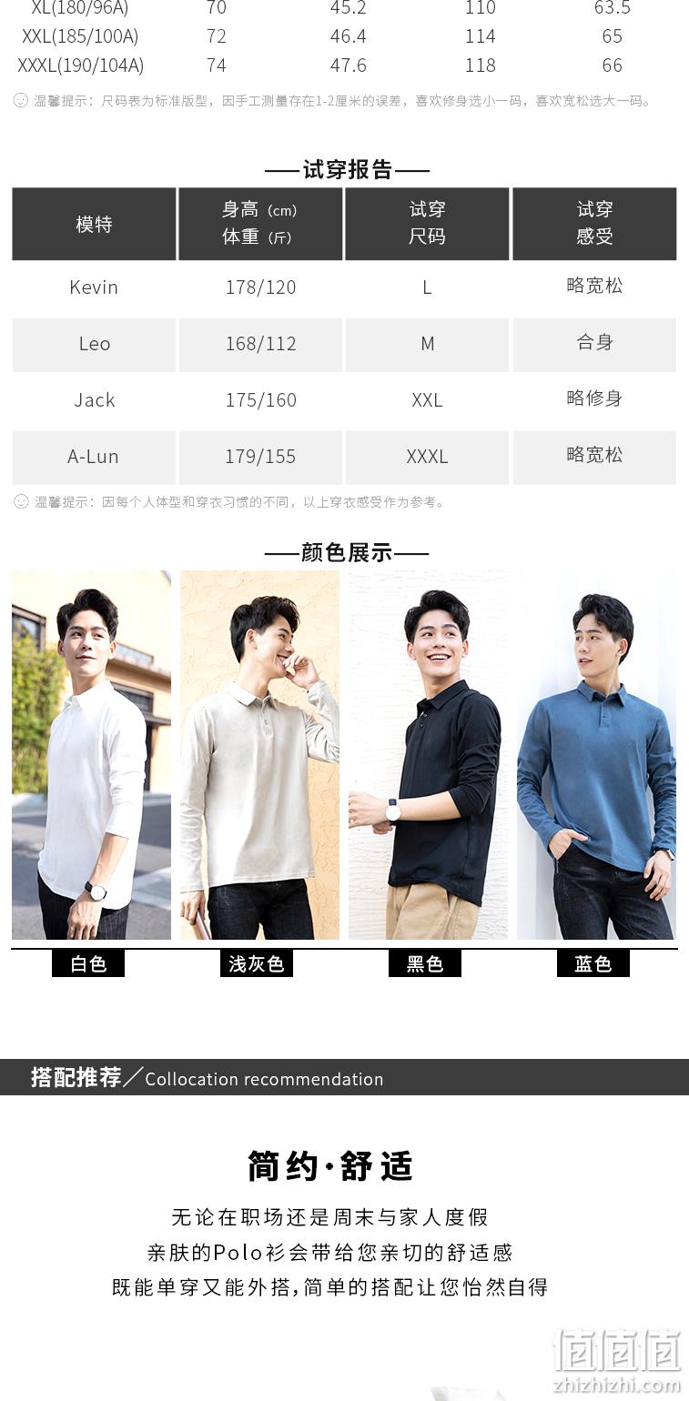 50S双股高支纯棉纱线，无感标签：MF 男士 长袖Polo衫 39.9元包邮 值值值-买手聚集的地方