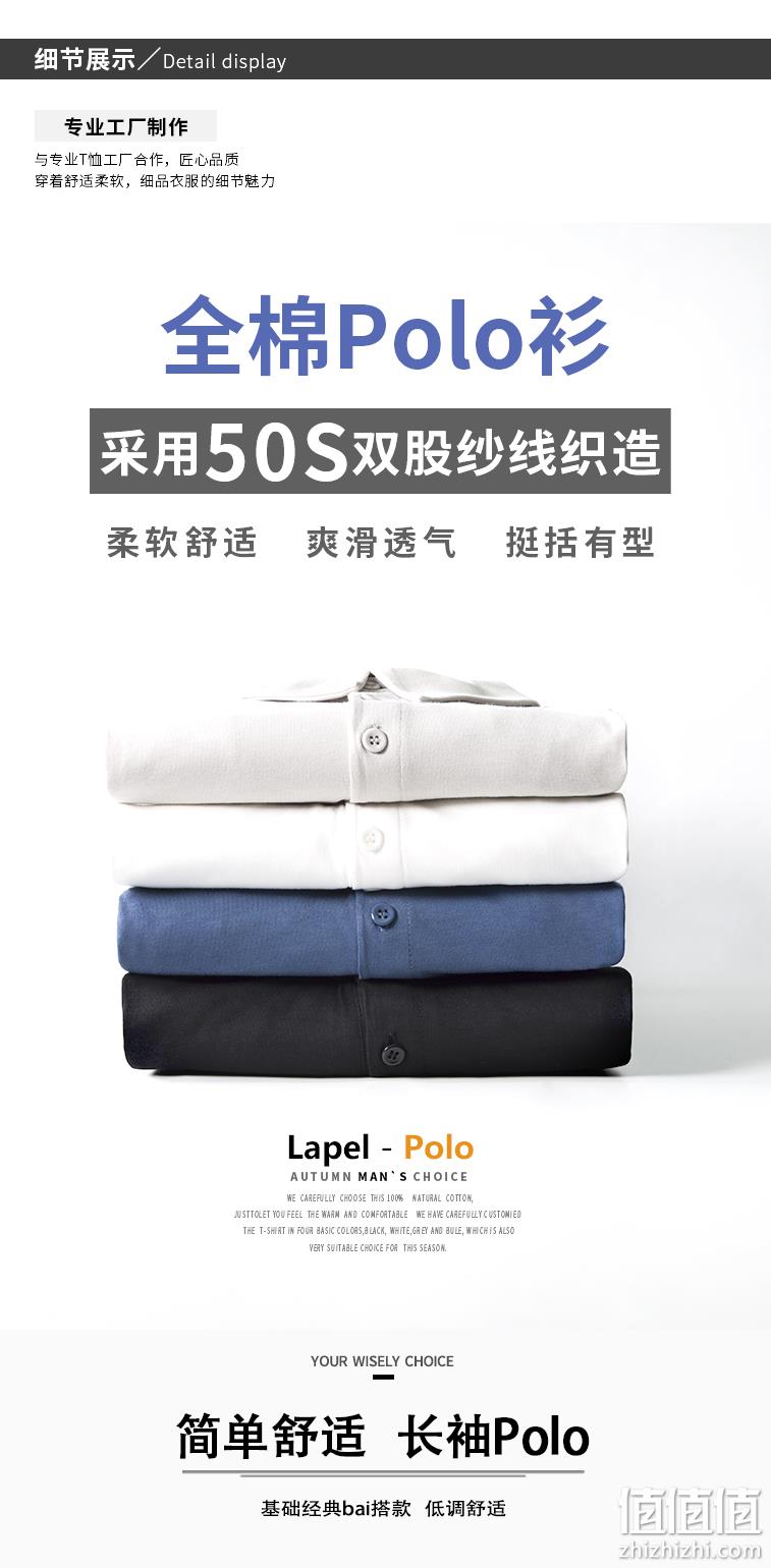 50S双股高支纯棉纱线，无感标签：MF 男士 长袖Polo衫 39.9元包邮 值值值-买手聚集的地方