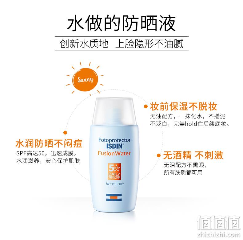 西班牙防晒NO.1！怡思丁 防水隔离防晒霜 SPF50 30ml+送保湿安瓶2支 89元包邮 值值值-买手聚集的地方
