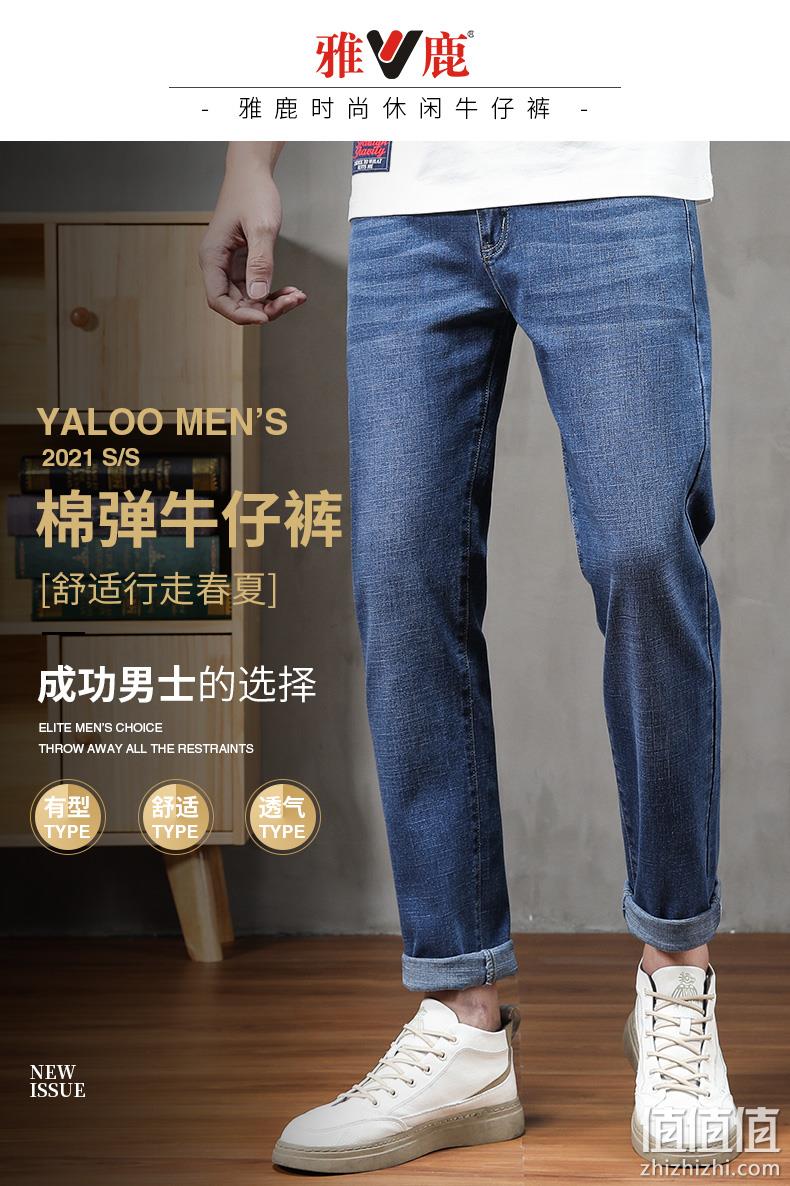 Yaloo 雅鹿 2021款 男士束脚休闲牛仔裤 59.9元包邮 值值值-买手聚集的地方