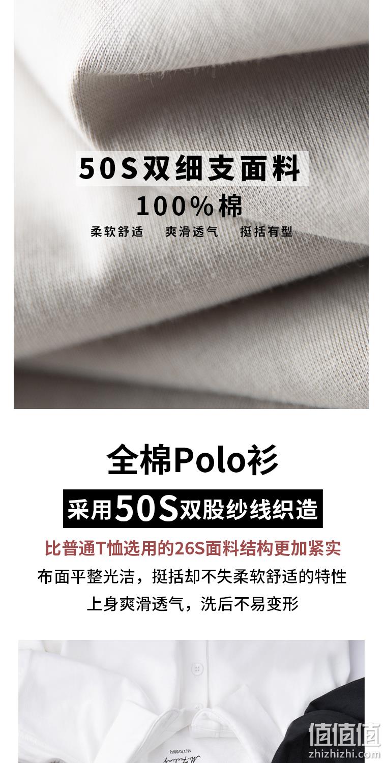 50S双股高支纯棉纱线，无感标签：MF 男士 长袖Polo衫 39.9元包邮 值值值-买手聚集的地方