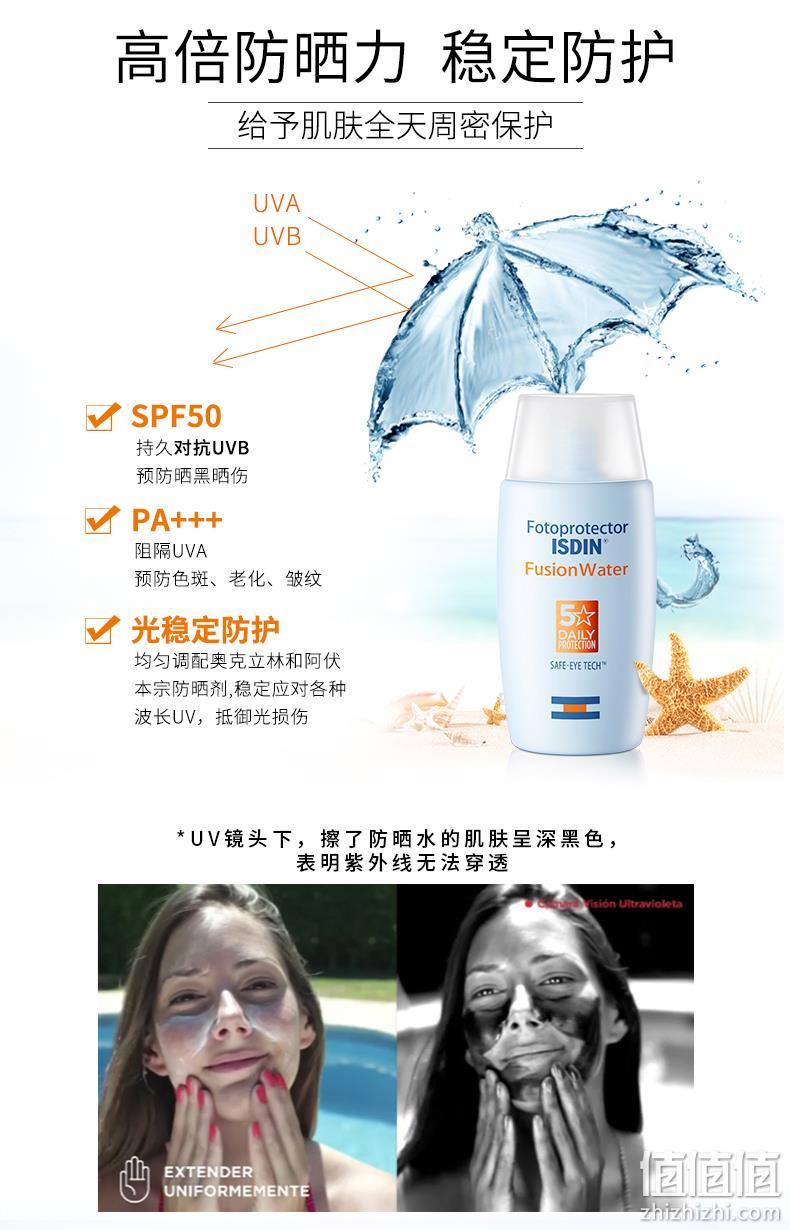 西班牙防晒NO.1！怡思丁 防水隔离防晒霜 SPF50 30ml+送保湿安瓶2支 89元包邮 值值值-买手聚集的地方