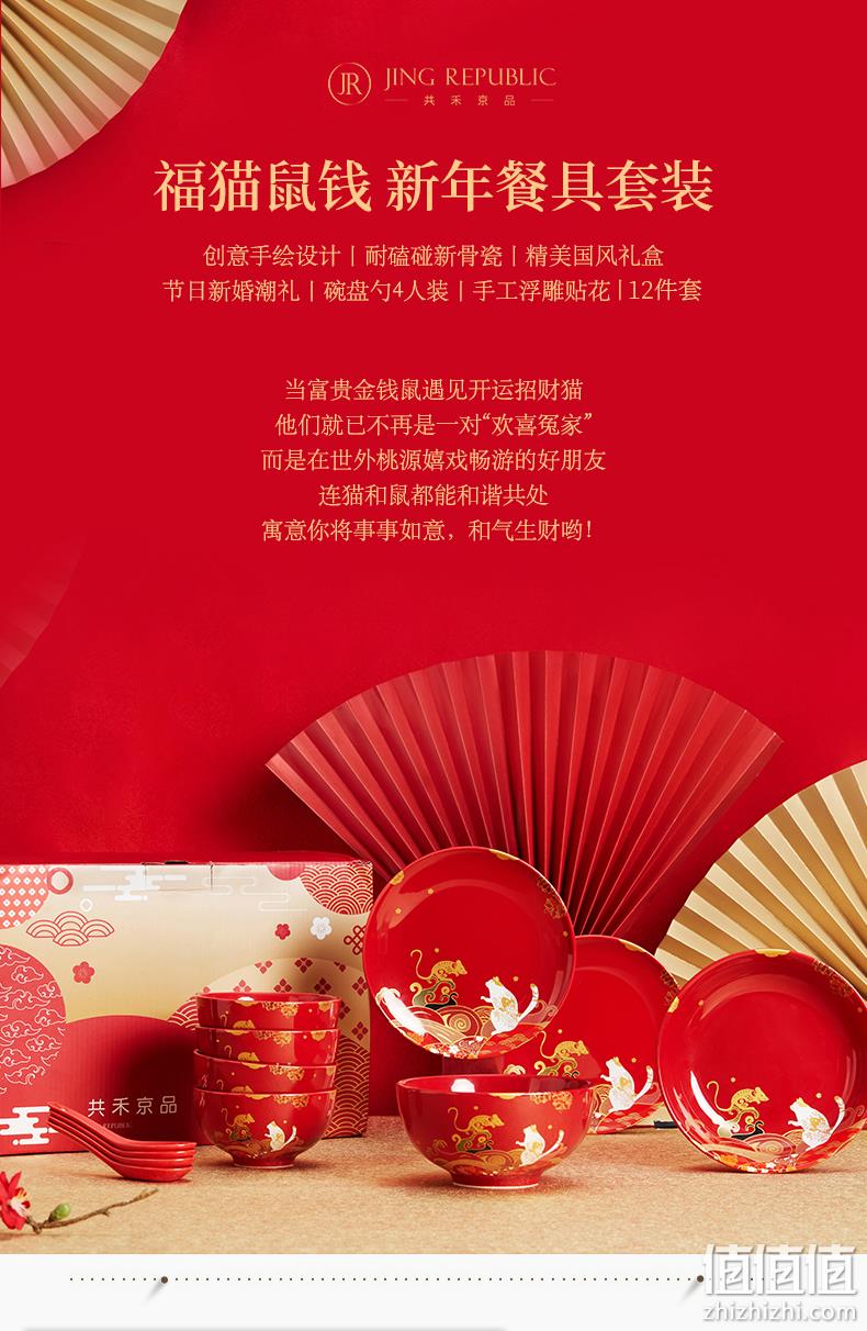 值哭！直降40元：12件套 共禾京品 福猫鼠钱 中国红骨瓷餐具礼盒装 59元包邮（之前推荐99元） 值值值-买手聚集的地方