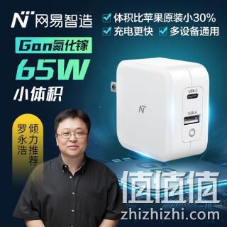 网易严选智造，65W双口超级快充：GaN氮化镓快充充电器 1A1C 99元包邮 值值值-买手聚集的地方