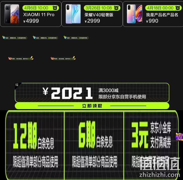 京东 手机焕新季 抢2021大额券 iPhone12系列直降低至4899元起，12期免息 值值值-买手聚集的地方