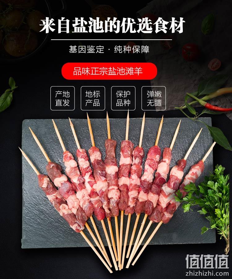 国家地标产品：240gx3件 西鲜记 正宗盐池滩羊羔羊肉串 136.79元包邮，送骨肉汤包500g 值值值-买手聚集的地方