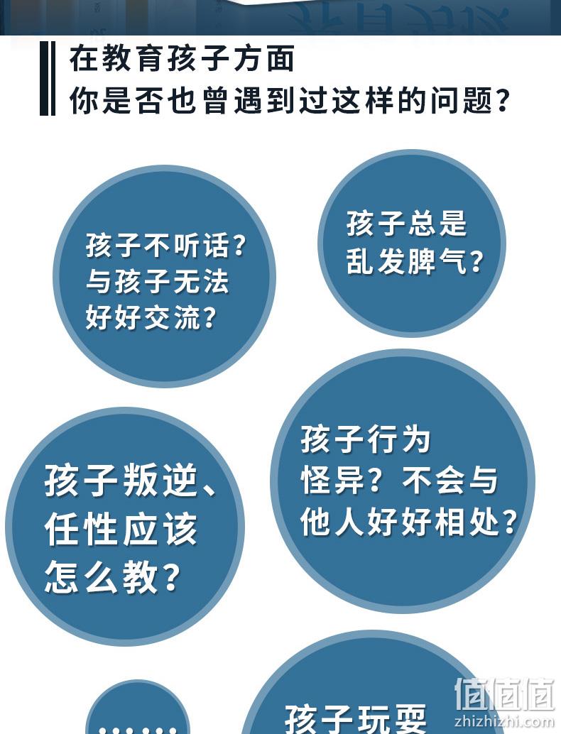 众多明星推荐，《好妈妈胜过好老师系列》全6册 券后18.8元包邮 值值值-买手聚集的地方
