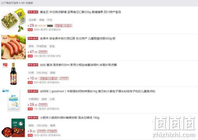 领券防身：京东超市 食品饮料品类促销活动 满169元8.5折优惠券 值值值-买手聚集的地方