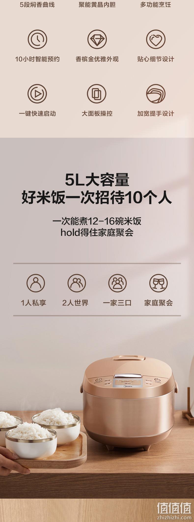 晶钻涂层不粘，煮蒸焖炖样样精通：3L 美的 智能家用电饭煲 MB-WRD5031A 券后139元起包邮，5L款179元 值值值-买手聚集的地方