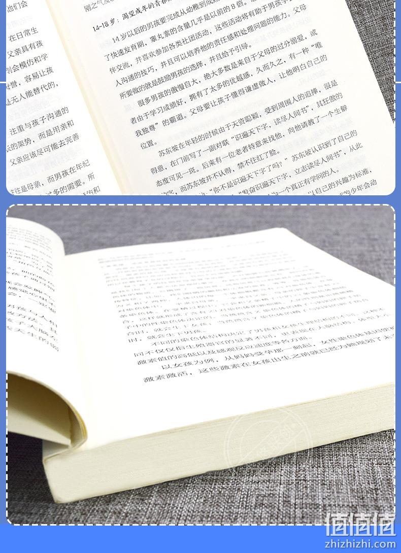 众多明星推荐，《好妈妈胜过好老师系列》全6册 券后18.8元包邮 值值值-买手聚集的地方
