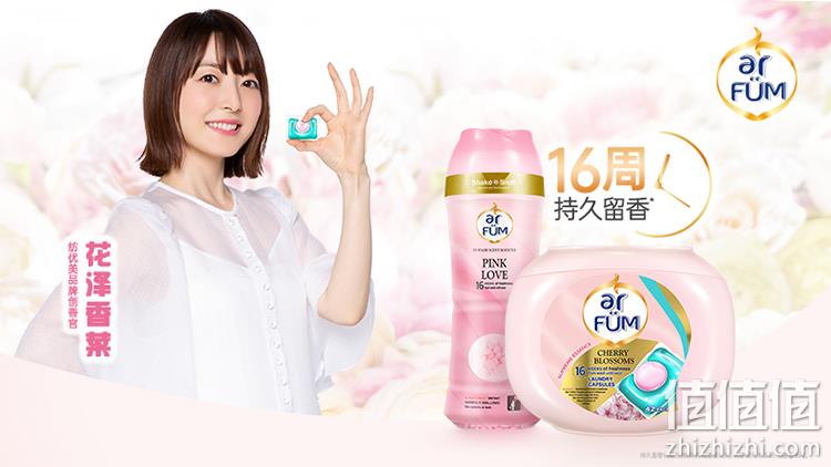 威露士旗下，花泽香菜代言，持久留香16周：150gx3瓶 纺优美 衣物留香珠 双重优惠49.9元包邮 值值值-买手聚集的地方