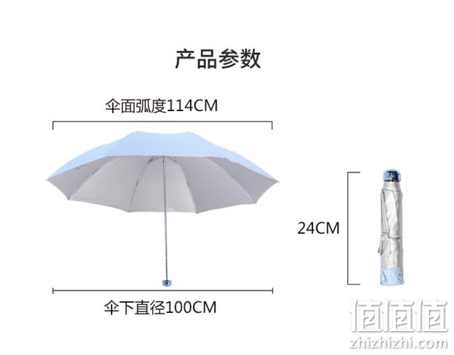 Paradise 天堂伞 银胶晴3折雨伞 8骨 26.9元 值值值-买手聚集的地方