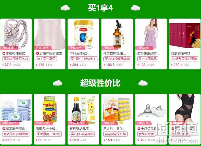 1元抢百元券！天猫健康节 大牌母婴会场 奶粉辅食孕产商品抢先加购 专区跨店满300-30元，爆款买1赠1，专区第2件半价 值值值-买手聚集的地方