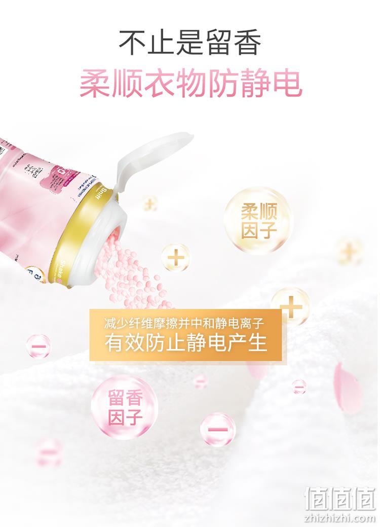 威露士旗下，花泽香菜代言，持久留香16周：150gx3瓶 纺优美 衣物留香珠 双重优惠49.9元包邮 值值值-买手聚集的地方